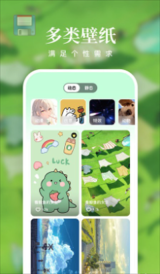 清风壁纸图2