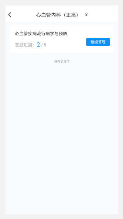 临床医学新题库图1