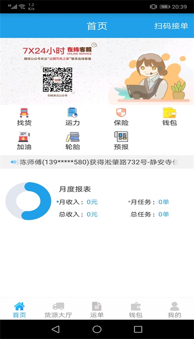 包钢好司机包钢版图1