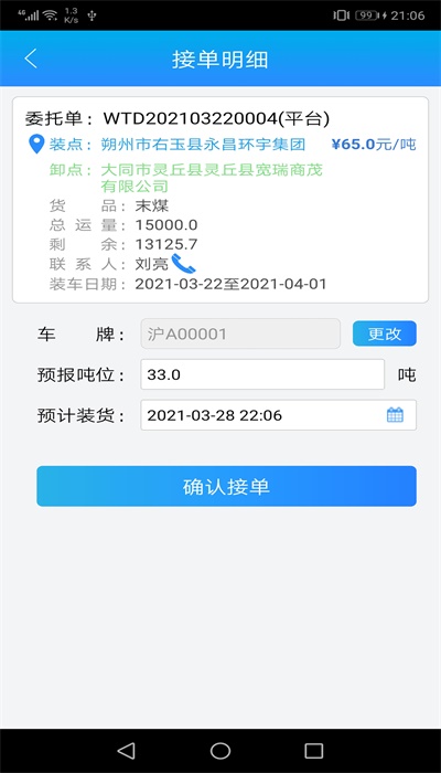 包钢好司机包钢版图2