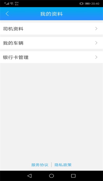 包钢好司机包钢版图3