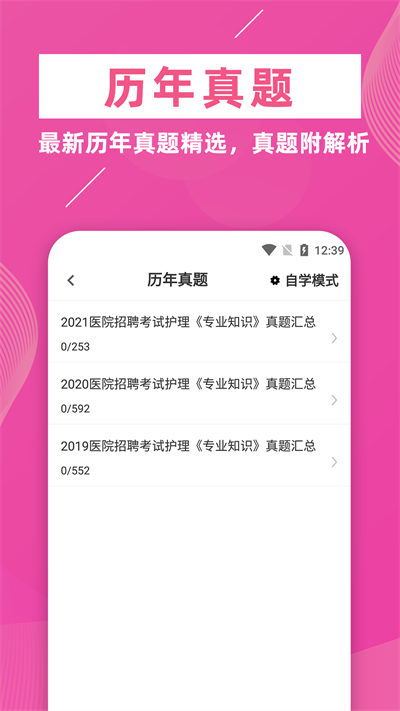 护理专业知识牛题库(3)