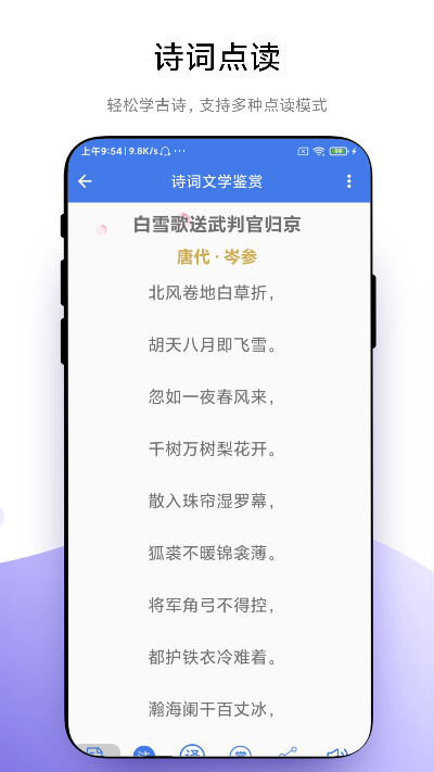 智能点读板图1