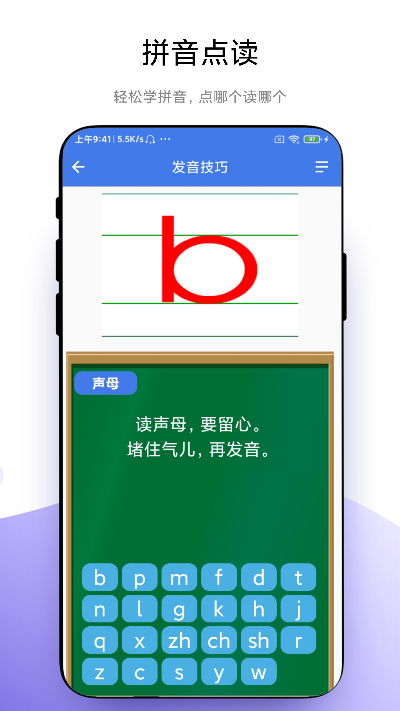 智能点读板图2