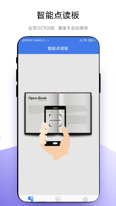 智能点读板图3