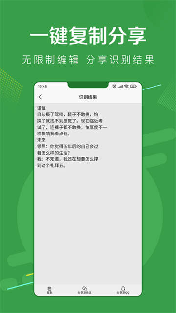 指尖扫描王图1