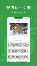 指尖扫描王图3