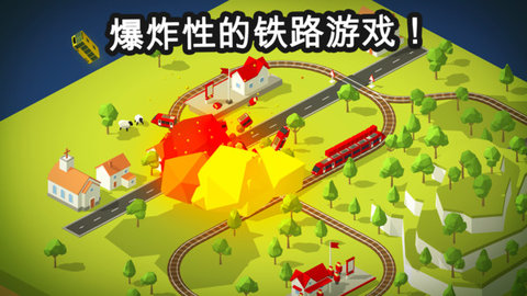 调度火车图1