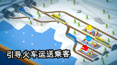 调度火车图2