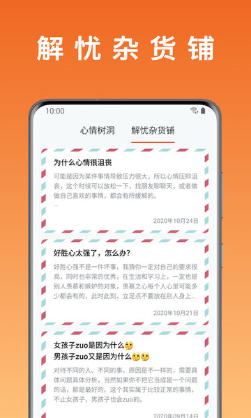 桔子日记(2)