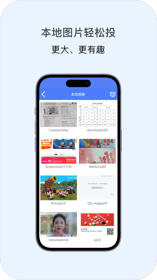 多多投屏(1)