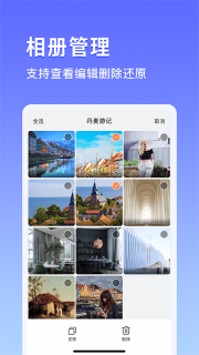 私密相册锁图2