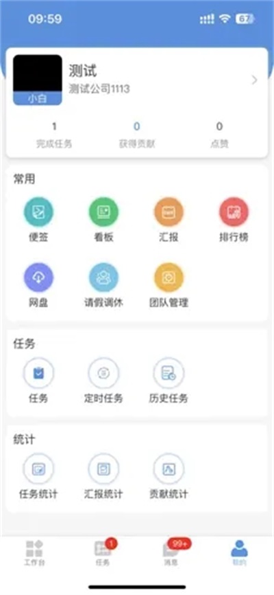 慧企星助(2)