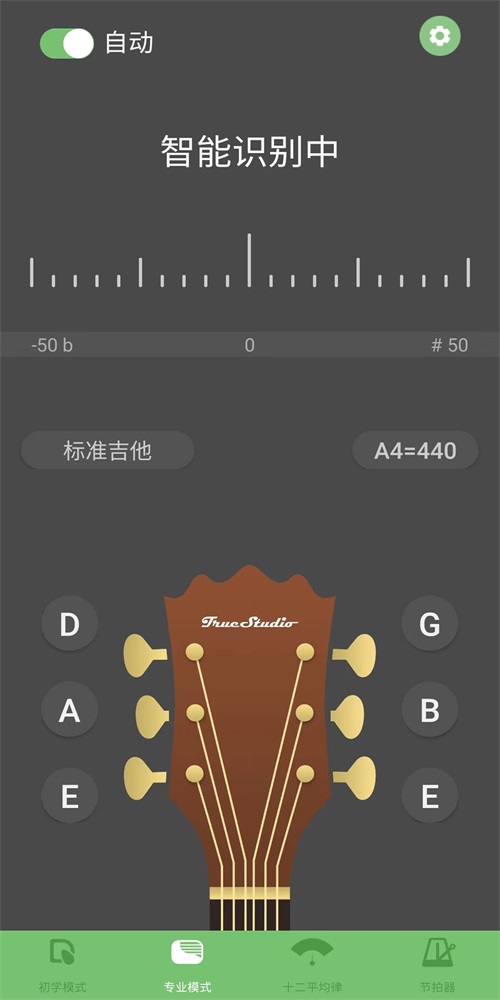 智能吉他调音器(3)