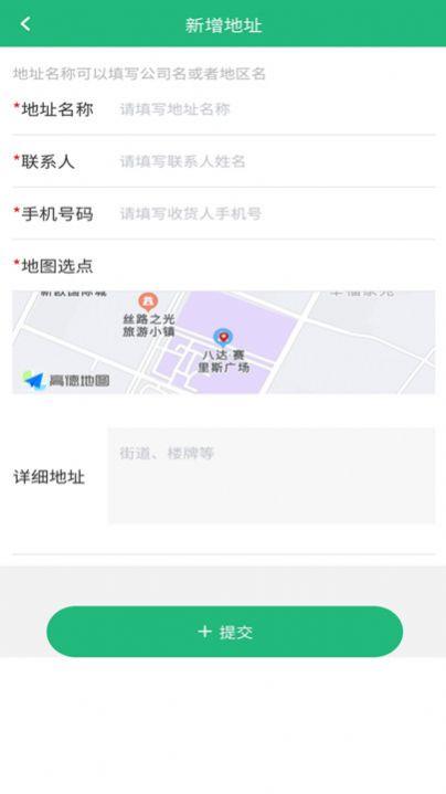 货车慧货主图2