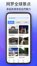 奥维3D卫星互动地图图1