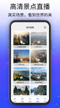 奥维3D卫星互动地图图2