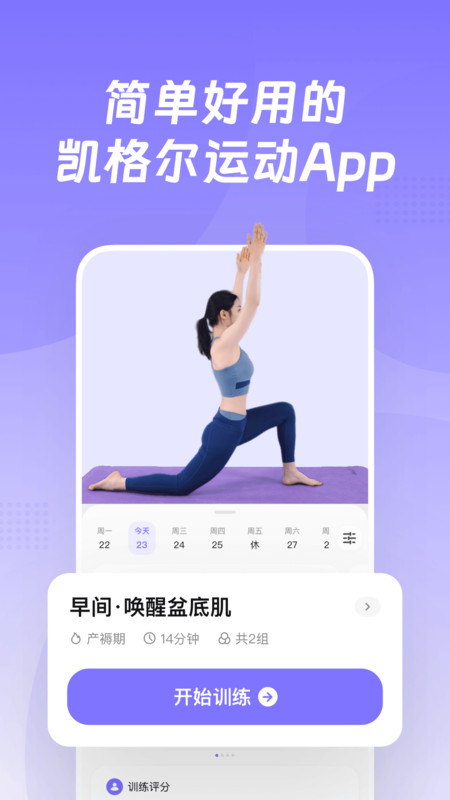 凯格尔Go图2