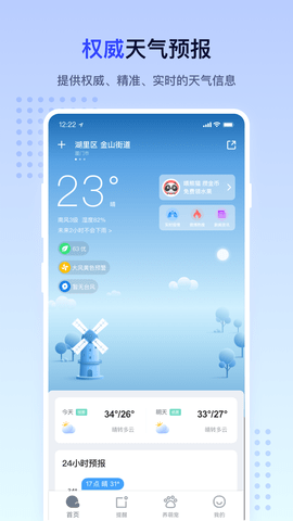 潮汐天气预报图1