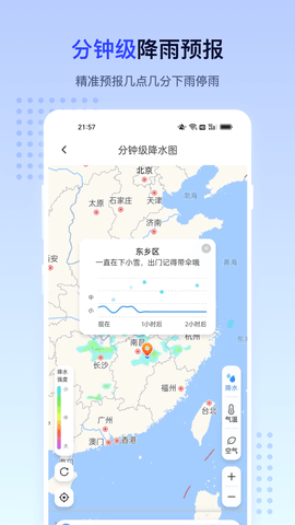潮汐天气预报图2