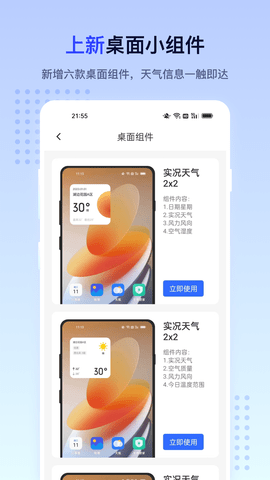 潮汐天气预报图3