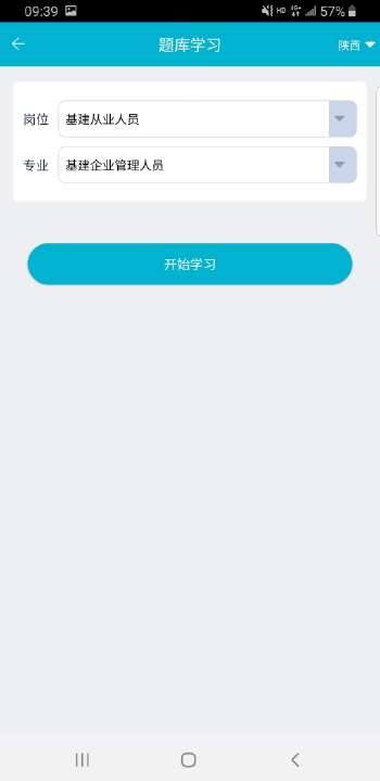移动考场(1)
