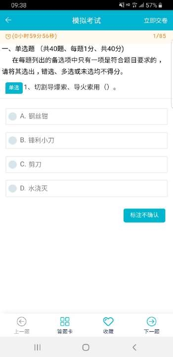 移动考场(3)