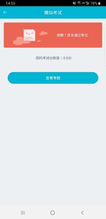 移动考场(4)