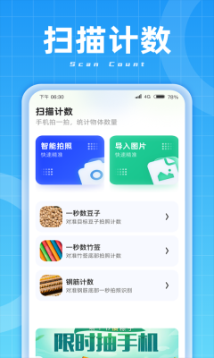 3D扫描能手图1