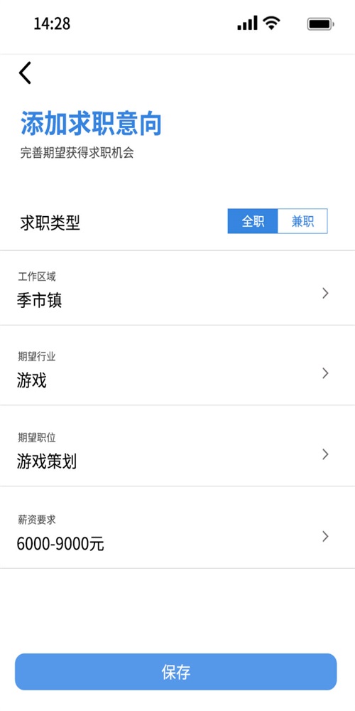 微靖江招聘平台图3