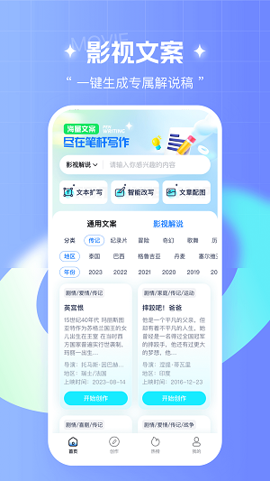 笔杆写作图1