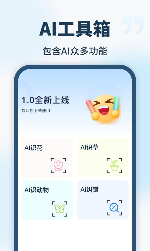 AI智能助手图1