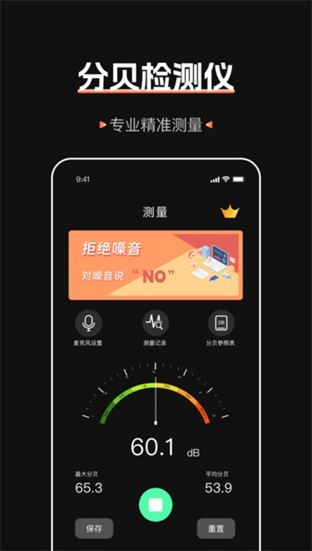 标准噪音分贝检测仪(3)