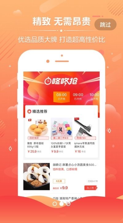 满杯折扣图3