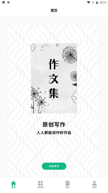 文字成精了(2)