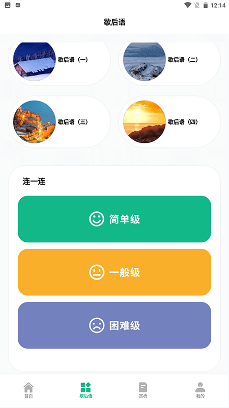 文字成精了(3)