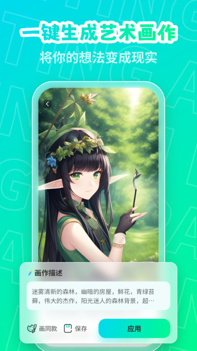 AI绘画画家图2