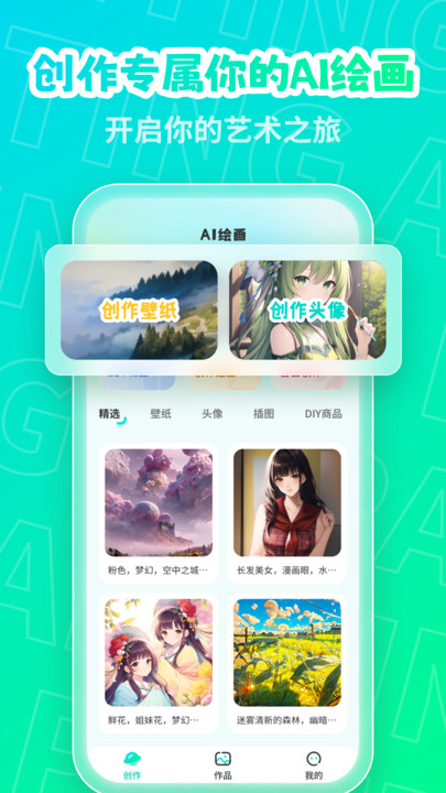 AI绘画画家图3