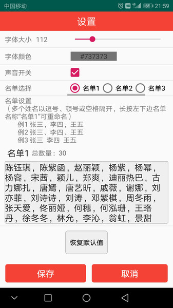 随机抽签图3