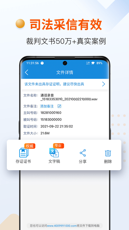 证据管家图1
