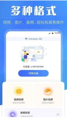 万能互动投屏图3