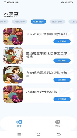智慧学堂云图1