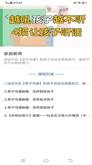智慧学堂云图2