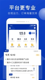 幸福司机端图1