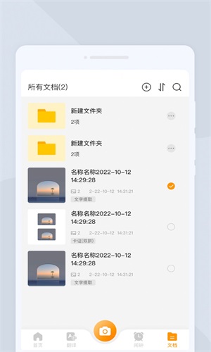 一闪扫描图1