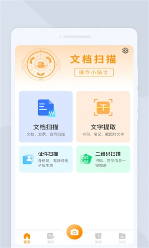 一闪扫描图3
