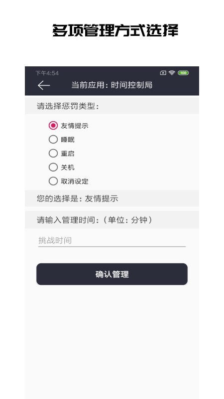 我是低头族图2