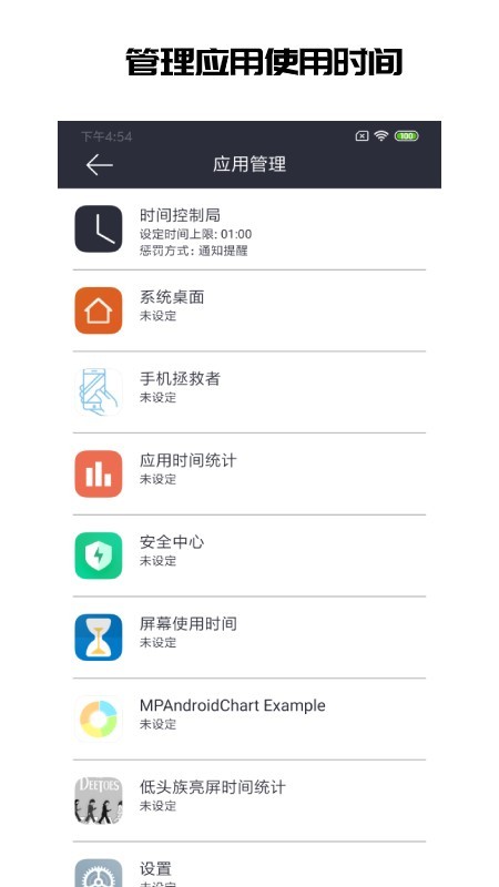 我是低头族图3