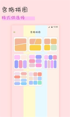 趣享相册拼图图2