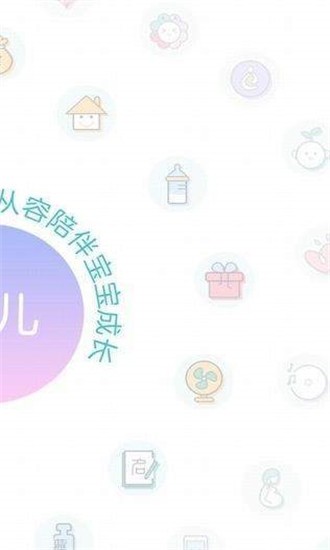 宝宝树管家图1